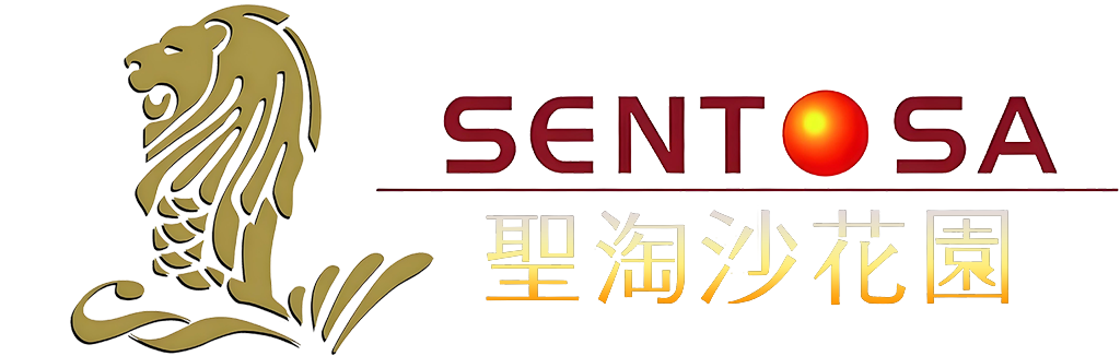圣淘沙花园酒店